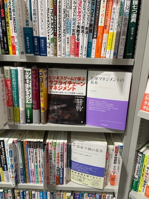 A picture of a Japanese edition of Mastering the Supply Chain book on a bookshelf 